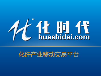 大宗商品石化交易B2B平臺(tái)“化時(shí)代”獲真格基金、險(xiǎn)峰華興和德沃基金共同投資的千萬(wàn)元級(jí)別天使輪融資