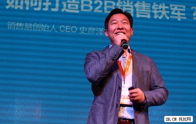 銷售易CEO史彥澤：如何打造B2B銷售鐵軍