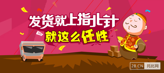 切入萬億零擔物流市場，指北針卡位B2B+O2O電商物流