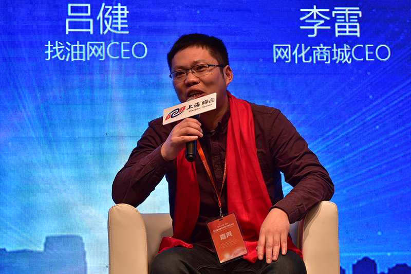 李雷 網(wǎng)化商城CEO