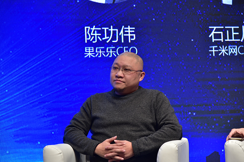 陳功偉 果樂樂CEO