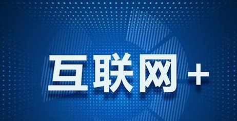 互聯(lián)網(wǎng)+大勢下的垂直電商大變局