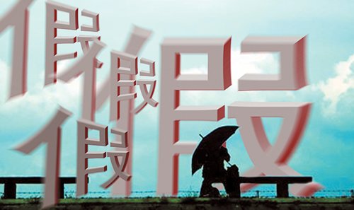 
全國(guó)打假辦明年瞄準(zhǔn)互聯(lián)網(wǎng) 重點(diǎn)關(guān)注電商