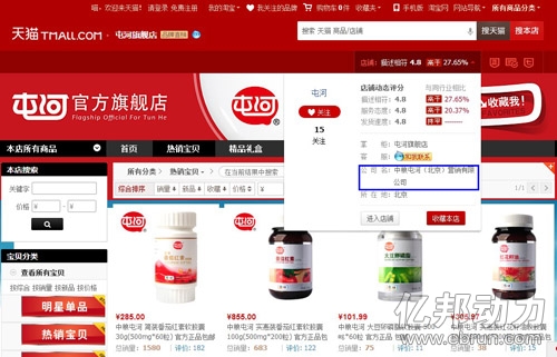 
果蔬生產(chǎn)巨頭中糧屯河將放棄B2C 專注B2B