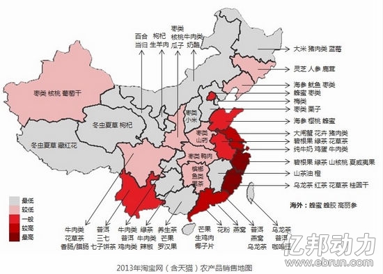 
2013阿里農(nóng)產(chǎn)品賣家超39萬 生鮮增速最快