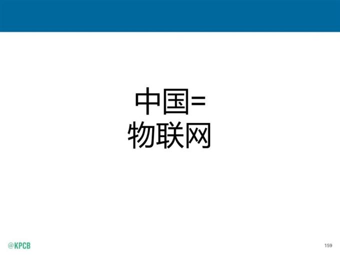 “互聯(lián)網(wǎng)女皇報(bào)告”中文版_騰訊科技_159