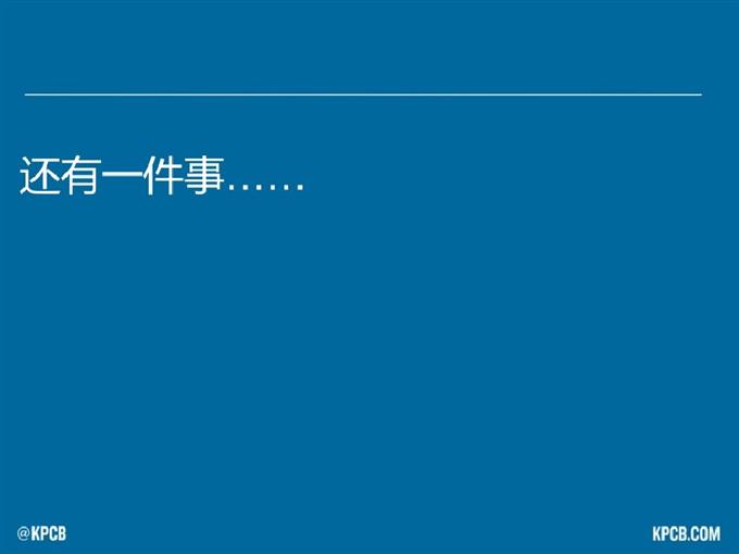 “互聯(lián)網(wǎng)女皇報(bào)告”中文版_騰訊科技_177