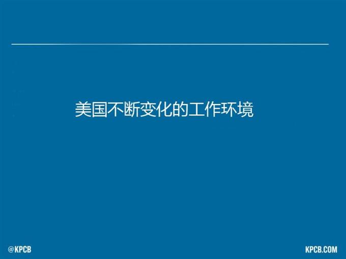 “互聯(lián)網(wǎng)女皇報(bào)告”中文版_騰訊科技_090