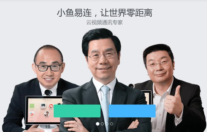 云視頻會議領(lǐng)導(dǎo)者