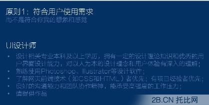 聽騰訊產(chǎn)品經(jīng)理從 12306 和 “寫簡(jiǎn)歷” 這些事聊聊用戶體驗(yàn)