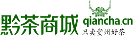 黔茶商城合作貿(mào)發(fā)網(wǎng) 茶葉電商引關(guān)注