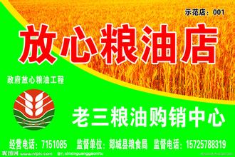 湖南株洲首個放心糧油電子商務(wù)平臺上線