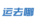 國(guó)際物流服務(wù)電商平臺(tái)“運(yùn)去哪”，用互聯(lián)網(wǎng)+的方式做貨主/貨代在線撮合