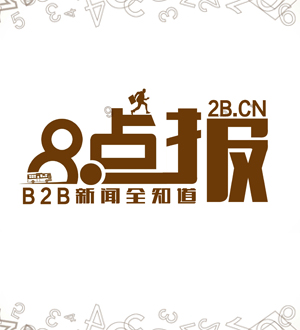 8點報(11.14):怎么玩移動B2B