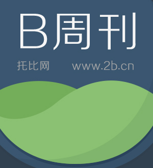 托比網(wǎng)B周刊：11.24-12.01