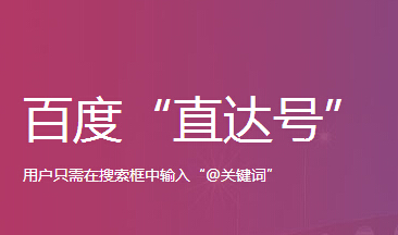 百度直達號刺破中小企業(yè)微信營銷泡沫