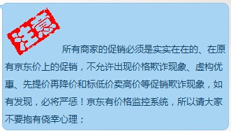 傳王海瞄準(zhǔn)電商打假 百企因虛構(gòu)原價遭查