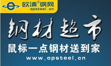 歐浦鋼網(wǎng)2014年營收增188% 凈利增8.2%