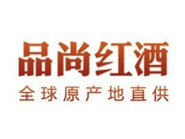 品尚紅酒顛覆傳統(tǒng)營銷 零利潤發(fā)力B2B市場